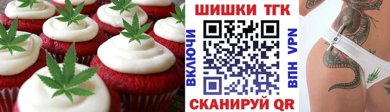 Еда ТГК марихуана  Калининец 
