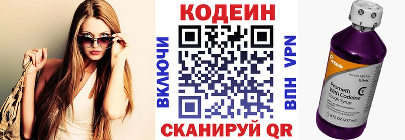 Кодеиновый сироп Lean Purple Drank  Калининец 