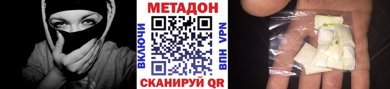 Метадон белоснежный  гидра   Калининец 